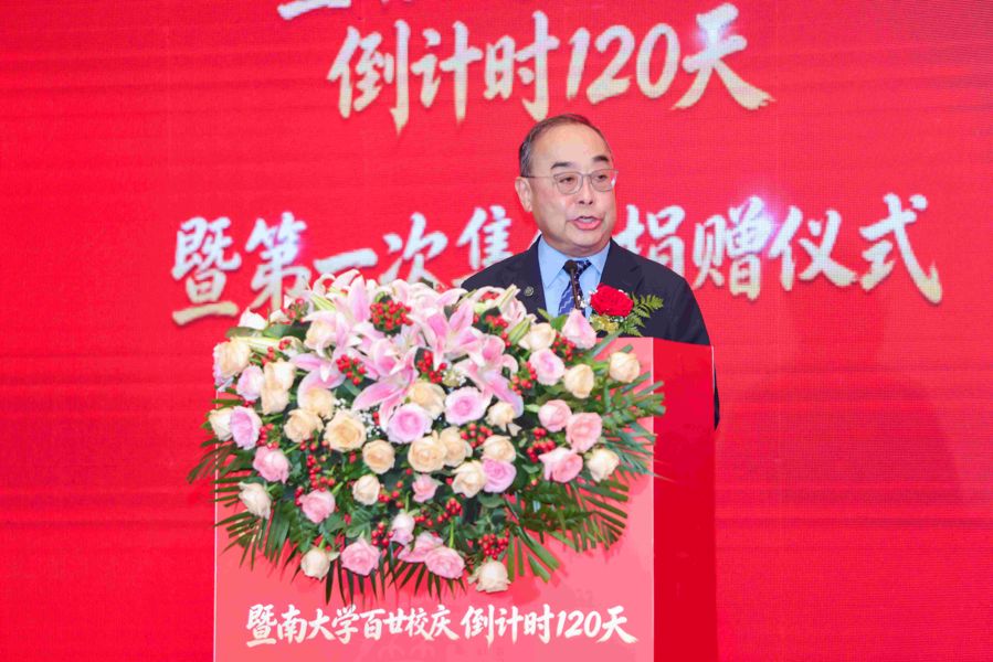 蒙德揚博士在致辭時表示，蒙氏家族與暨南大學之間有著兩代人薪火相傳的深厚情緣。他提到信興集團將繼續秉承「取諸社會，用諸社會」的精神，並寄望下一代能延續這份「暨南情緣」，讓支持教育和回饋社會的信念代代相傳。他也期盼透過本次捐贈能為學校教育事業及醫學發展貢獻綿力。